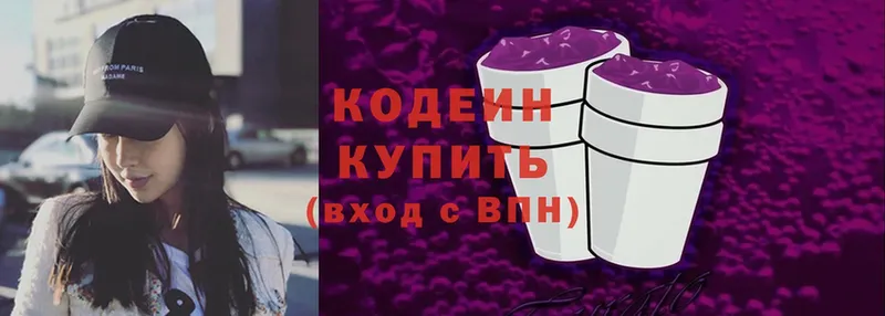 Codein Purple Drank  Прокопьевск 